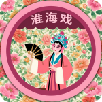 非遗技艺